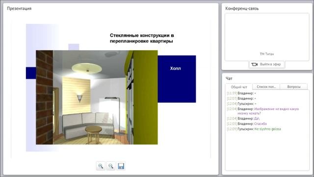 Функциональное зонирование и объёмно планирово(1) смотреть онлайн