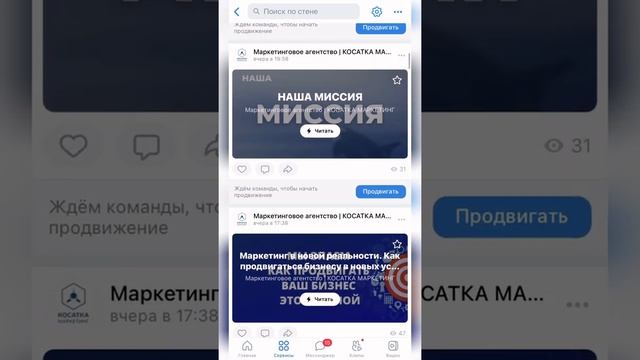 Как сделать КРУТО в ВК. смотреть онлайн