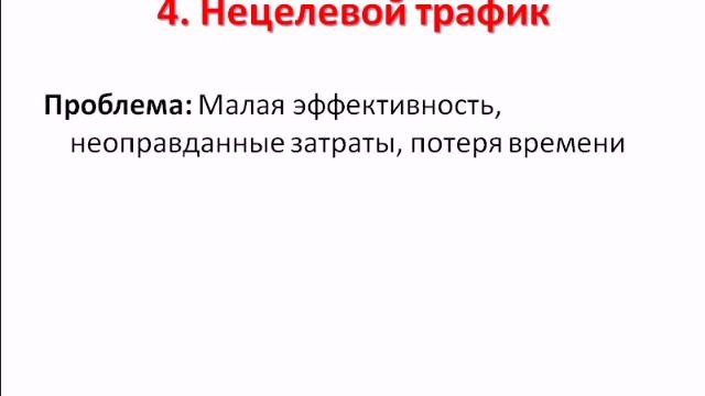 7 критических ошибок при наборе базы подписчиков смотреть онлайн
