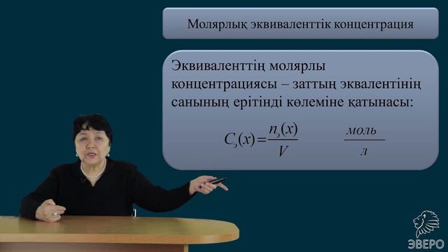Эквивалент заңы смотреть онлайн