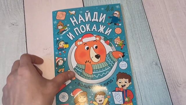 Большой подарок??| Новогодний чемоданчик☃️| 12 книг+ подарок| Буква-Ленд | 2023 год смотреть онлайн