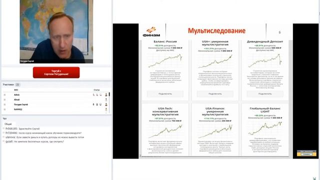 Будь в курсе! Брокерский дайджест смотреть онлайн