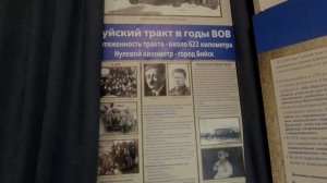 Экскурсия по МУЗЕЮ ЧУЙСКОГО ТРАКТА в Городе Бийск Алтайского края | Музей Чуйского Тракта в Бийске