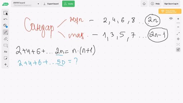Жұп және тақ сандар,және олардың қосындысы смотреть онлайн