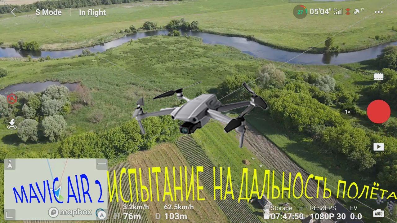 На какое растояние летит MAVIC AIR 2 ( попал в ураганный ветер) смотреть онлайн