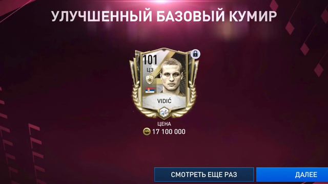 ХОТЕЛ ЗАБРАТЬ VIDIC,НО СЛУЧИЛОСЬ ЭТО!?!🤨 смотреть онлайн