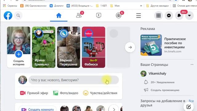 Как поделиться правильно ссылкой на аккаунт или страницу в ФБ смотреть онлайн