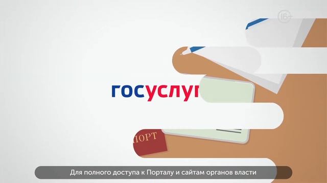 Регистрация физических лиц на госуслугах смотреть онлайн