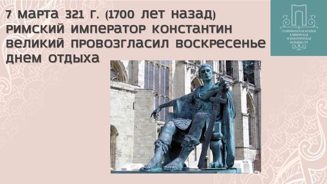 Праздник недели с 4 по 10 марта 2021 смотреть онлайн