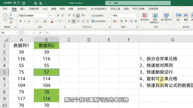 Excel技巧：快捷键CTRL+G，高手必学！ смотреть онлайн