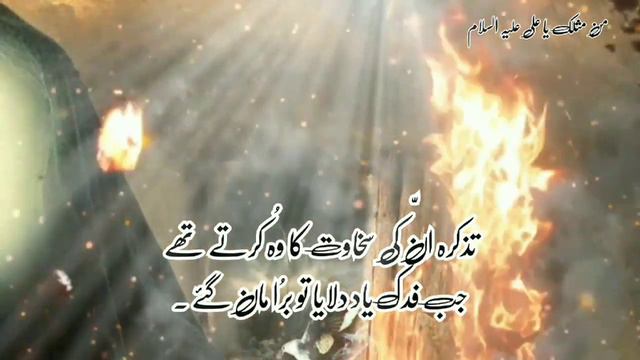 Poetry on Imam Ali ع| Shayari on Imam Ali ع | Hazrat Ali ع ki Shan | Urdu Poetry смотреть онлайн