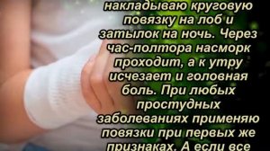 Солевые повязки. Как делать гипертонический раствор и применять.