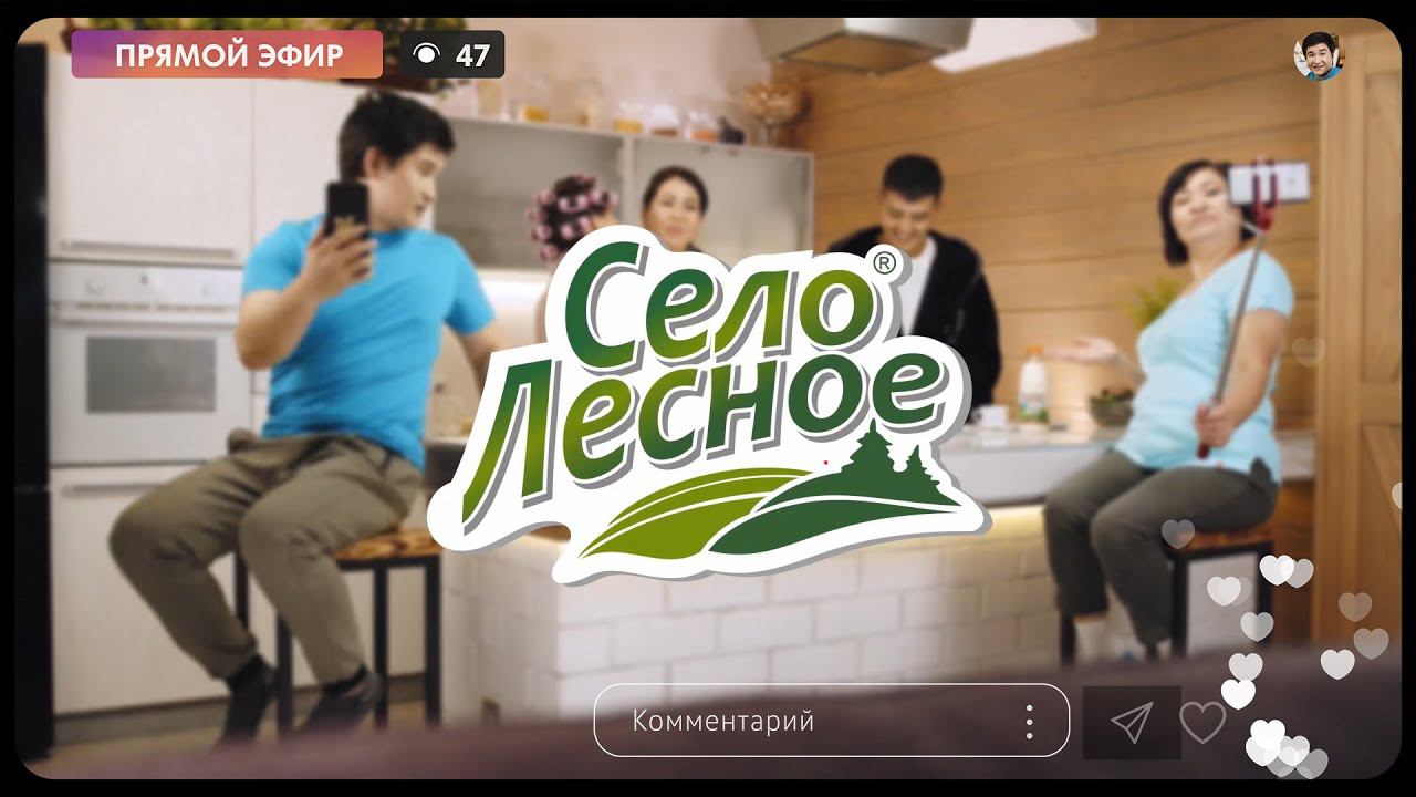 Село лесное смотреть онлайн