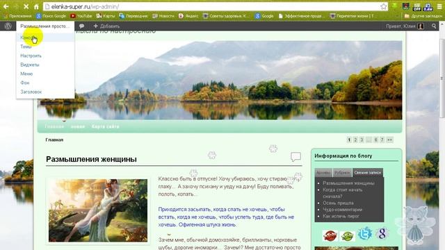 Плагин SidebarTabs