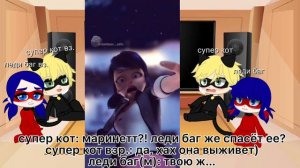 ||🐞Реакция "Леди баг и Супер кота" из настоящего и будущего на ТТ🐈⬛"||GC||