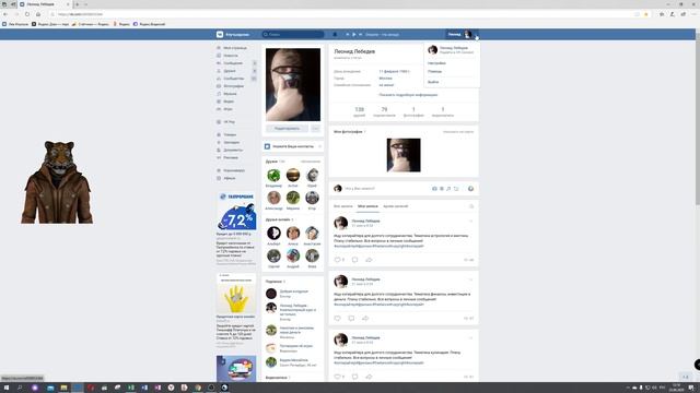 ? Как в вконтакте удалить страницу смотреть онлайн