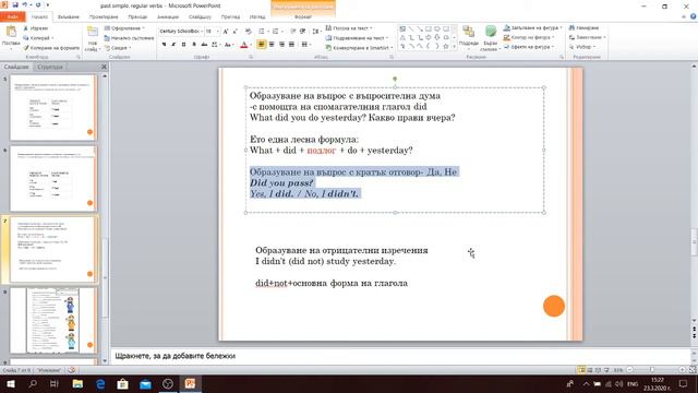 24.03 Past Simple:regular verbs, 8 смотреть онлайн