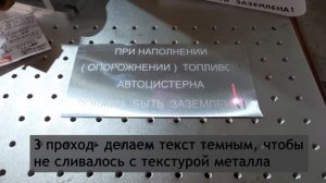 Как делается лазерная гравировка алюминия? Нанесение текста!