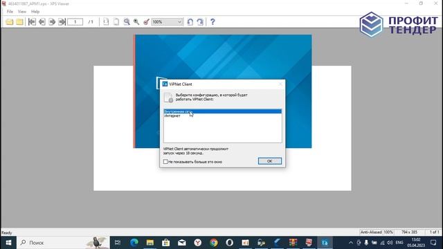 Регистрация/аккредитация АСТ ГОЗ с нуля подробная пошаговая инструкция, установка, настройка VIP NE смотреть онлайн