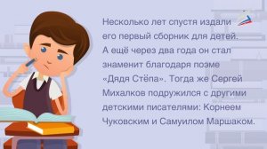 Литературное чтение. 1 класс. С.Михалков "Бараны"