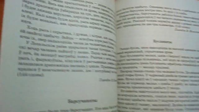 Сб. материалов для подготовки к выпускн. экзамену по бел. языку. Диктанты. Аверсэв. 2017 смотреть онлайн