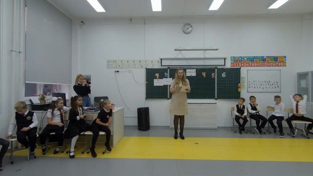 Внеурочное занятие в 1 классе смотреть онлайн
