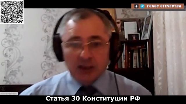 30 Статья Конституции РФ читаем и разбираем с Павлом Григорьевым смотреть онлайн