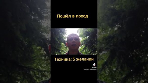 Техника: 5 Желаний