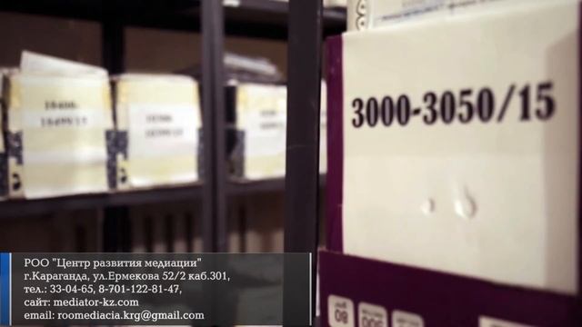 Карагандинский областной филиал РОО "Центр развития медиации" смотреть онлайн