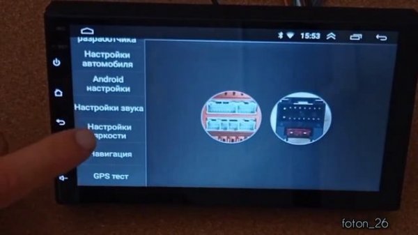 Андроид магнитола. Как на стандартную кнопку запуска навигации задать Яндекс или 2Гис.