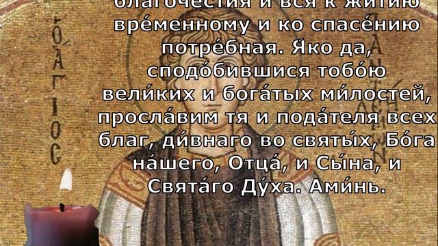 Молитва о скором выздоровлении Пантелеймону Целителю смотреть онлайн