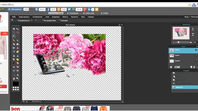 Программа photoshop онлайн. Создать картинку, работаем со слями смотреть онлайн