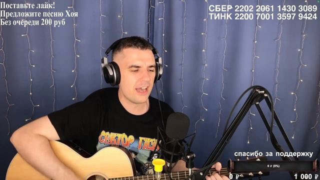 Сектор газа - Колхозный панк. Кавер Макс играет на гитаре. Отрывок из стрима. смотреть онлайн