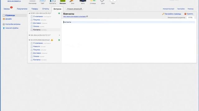 Создание верхнего меню в шаблоне смотреть онлайн