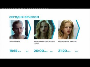 Фрагмент эфира - TV1000 Русское кино (04.02.22)