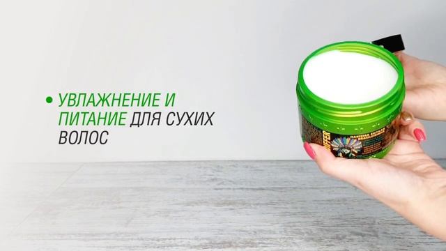 Питательная маска для сухих волос MANTEIGA CAPILAR BRASILEIRINHO смотреть онлайн