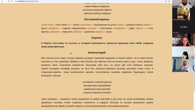 ДУХОВНАЯ ВСТРЕЧА №15. Бхагавад-Гита. Глава 2 | ТЕКСТ 28-33 смотреть онлайн