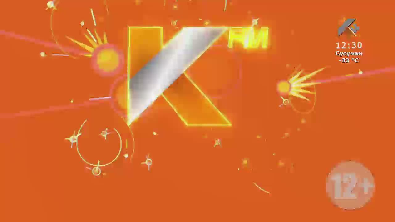 Колыма Плюс