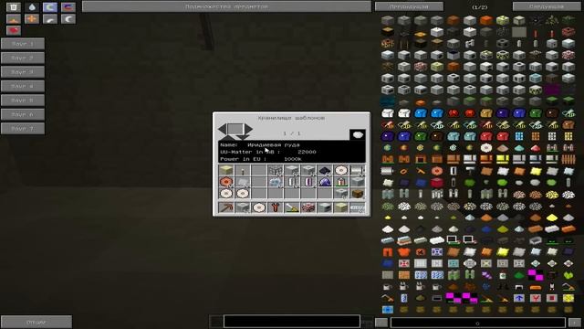 33 серия: Как сделать хранитель шаблонов в майнкрафт - Industrial Craft 2 Experimental