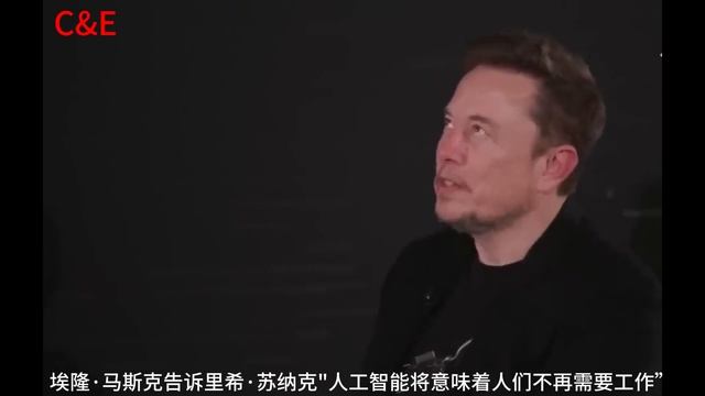 埃隆·马斯克告诉里希·苏纳克人工智能将意味着人们不再需要工作” смотреть онлайн