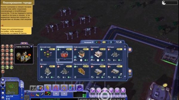 SimCity Societies: #1 "Первые жители СимТопии"