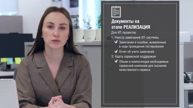 Проектная документация на этапе Реализация смотреть онлайн