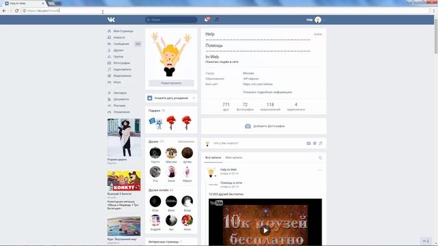 Бесплатный стикер Лего, скачать видео Вконтакте, обновление сервиса смотреть онлайн