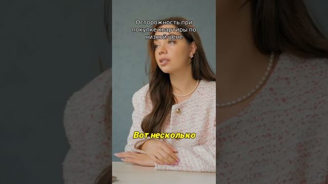 ТОП-5 НЕОЖИДАННОСТЕЙ при покупке квартиры - Подпишись, чтобы не пропустить! #недвижимость смотреть онлайн