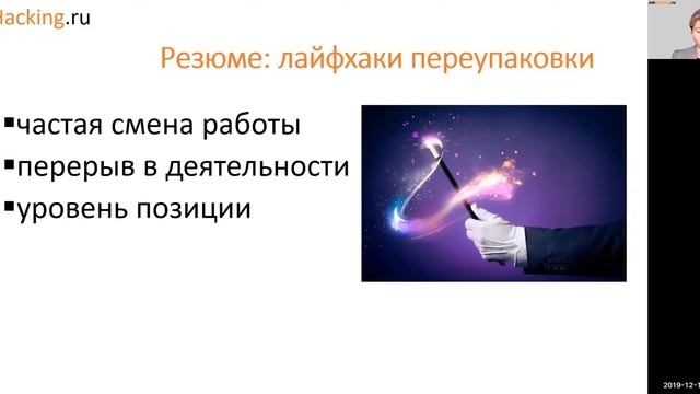 "Выйти на работу из декрета за 2 месяца" Вебинар JobHacking.ru Александра Имаева, Анна Зверькова смотреть онлайн