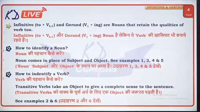 Infinitive। gerund।participal।ssc bank railway infinitive and gerund ssc english best class смотреть онлайн