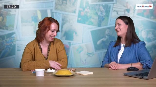 #проПоходТВ - 25.12.2020 смотреть онлайн