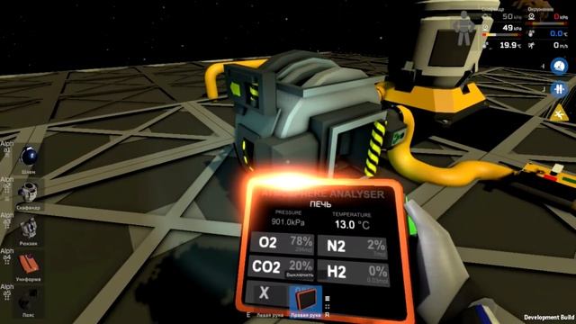 Stationeers обзор game ГАЙД 7 ПРОИЗВОДСТВО СТАЛИ ПЕЧЬ смотреть онлайн