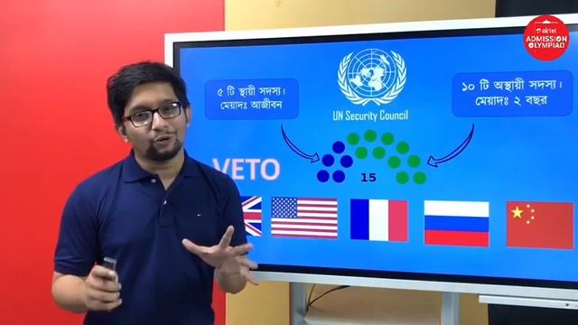 সংস্থা ও জোট - ১ | সাধারণ জ্ঞান | Sakib Bin Rashid смотреть онлайн