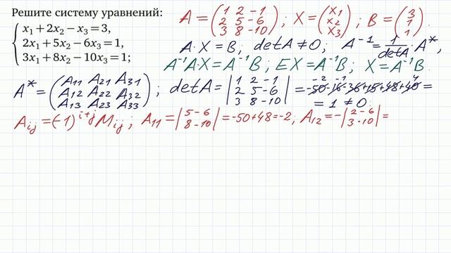Матричный метод решения систем уравнений смотреть онлайн
